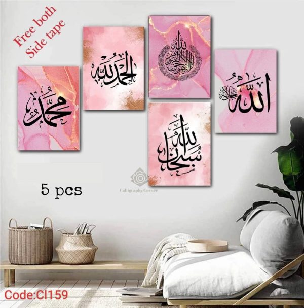 Set Of 5 Islamic Art Wooden Frames For Wall Decoration